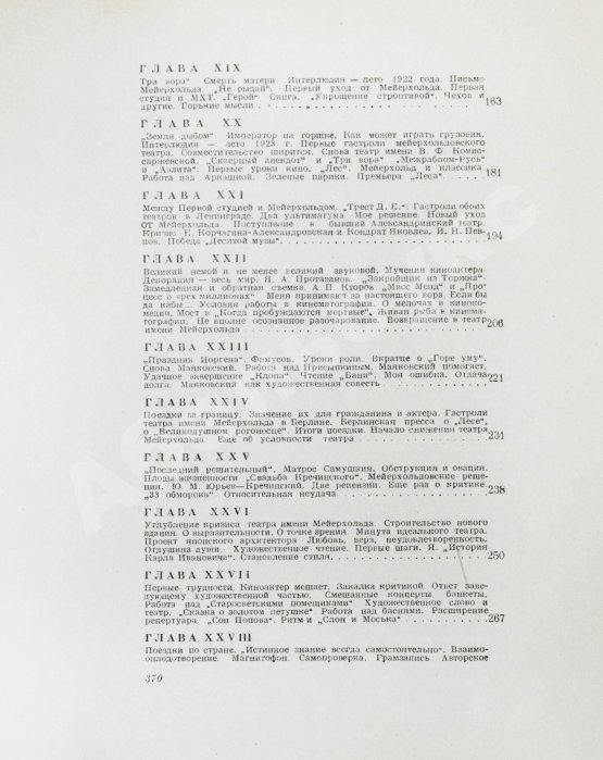 Антикварная книга Ильинский, И.В. [автограф] Сам о себе