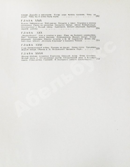 Антикварная книга Ильинский, И.В. [автограф] Сам о себе