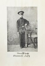 [автограф Кукрыникса Порфирия Крылова] Кассиль, Л.А. Кондуит