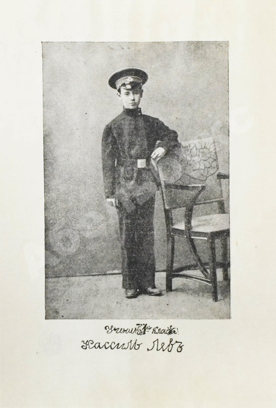 Антикварная книга [автограф Кукрыникса Порфирия Крылова] Кассиль, Л.А. Кондуит