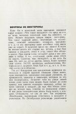 [автограф Кукрыникса Порфирия Крылова] Кассиль, Л.А. Кондуит