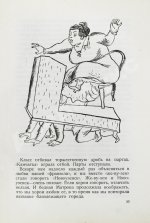 [автограф Кукрыникса Порфирия Крылова] Кассиль, Л.А. Кондуит