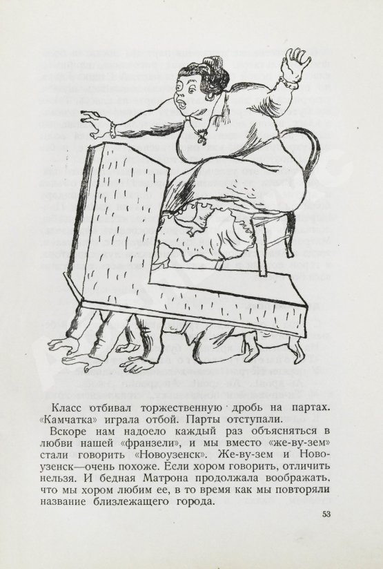 Антикварная книга [автограф Кукрыникса Порфирия Крылова] Кассиль, Л.А. Кондуит