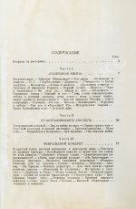 [автограф Кукрыникса Порфирия Крылова] Кассиль, Л.А. Кондуит