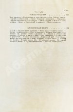 [автограф Кукрыникса Порфирия Крылова] Кассиль, Л.А. Кондуит