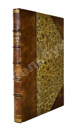 Круковский, М.А. Южный Урал. Путевые очерки