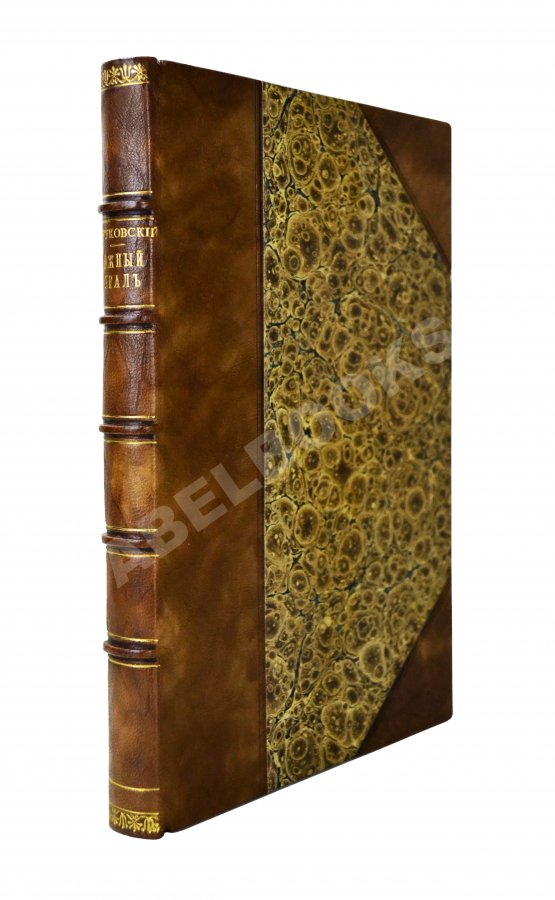 Антикварная книга Круковский, М.А. Южный Урал. Путевые очерки