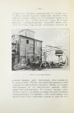 Круковский, М.А. Южный Урал. Путевые очерки