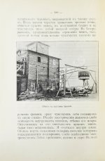 Круковский, М.А. Южный Урал. Путевые очерки