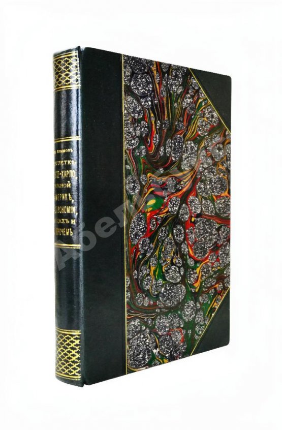 Антикварная книга Крымов, В.П. О рулетке Монте-Карло, Южной Америке, гастрономии, модах и о прочем Антикварная книга Крымов, В.П. О рулетке Монте-Карло, Южной Америке, гастрономии, модах и о прочем