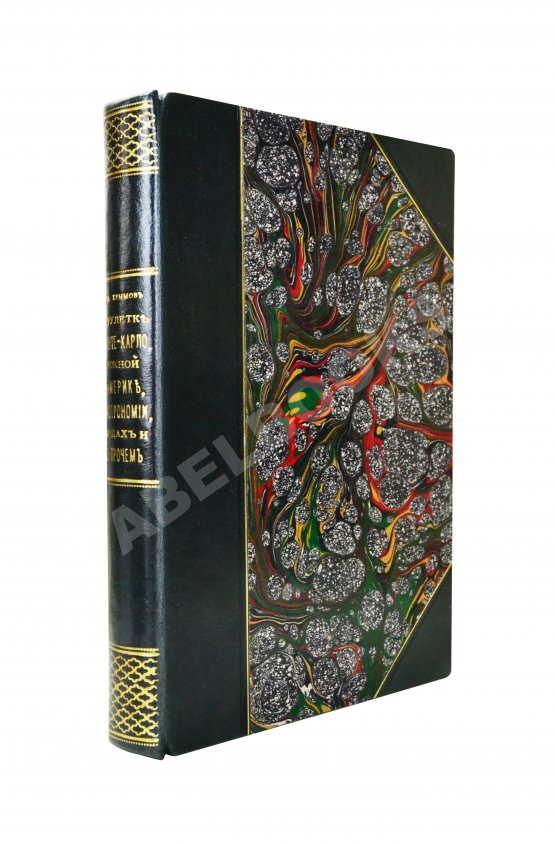 Антикварная книга Крымов, В.П. О рулетке Монте-Карло, Южной Америке, гастрономии, модах и о прочем