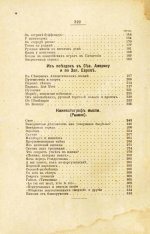Крымов, В.П. О рулетке Монте-Карло, Южной Америке, гастрономии, модах и о прочем
