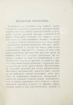Нассе, Э., Лексис, В. Металлические деньги и валюта
