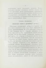 Нассе, Э., Лексис, В. Металлические деньги и валюта