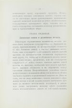 Нассе, Э., Лексис, В. Металлические деньги и валюта