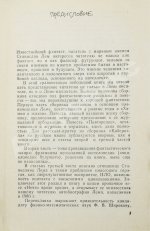 Лем, С. [автограф] Маска. Не только фантастика