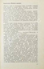 Лем, С. [автограф] Маска. Не только фантастика