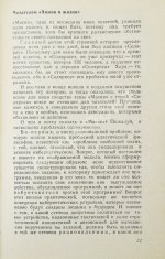 Лем, С. [автограф] Маска. Не только фантастика