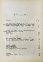 Лемке, М.К. Очерки по истории русской цензуры и журналистики XIX столетия