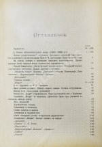 Лемке, М.К. Очерки по истории русской цензуры и журналистики XIX столетия