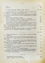 Лемке, М.К. Очерки по истории русской цензуры и журналистики XIX столетия