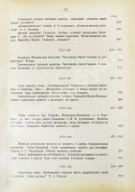 Лемке, М.К. Очерки по истории русской цензуры и журналистики XIX столетия