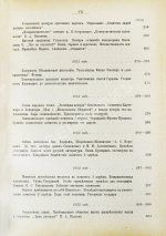 Лемке, М.К. Очерки по истории русской цензуры и журналистики XIX столетия