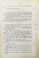 Лемке, М.К. Очерки по истории русской цензуры и журналистики XIX столетия