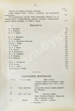 Лемке, М.К. Очерки по истории русской цензуры и журналистики XIX столетия