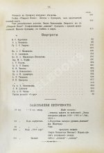 Лемке, М.К. Очерки по истории русской цензуры и журналистики XIX столетия