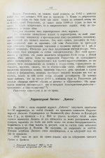 Лемке, М.К. Очерки по истории русской цензуры и журналистики XIX столетия