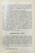 Лемке, М.К. Очерки по истории русской цензуры и журналистики XIX столетия