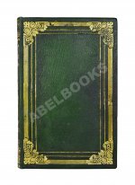 [первая публикация «Думы» Лермонтова] Отечественные записки