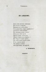 [первая публикация «Думы» Лермонтова] Отечественные записки