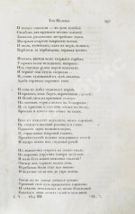 [первая публикация «Трёх пальм» Лермонтова] Отечественные записки