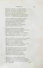 [первая публикация «Трёх пальм» Лермонтова] Отечественные записки