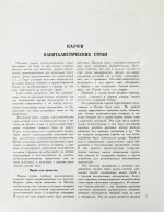 Лунц, Л.Б. Парки культуры и отдыха