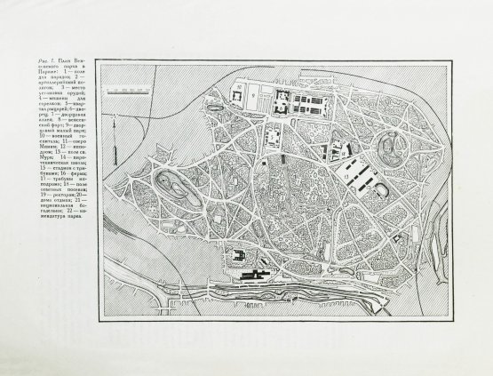 Антикварная книга Лунц, Л.Б. Парки культуры и отдыха