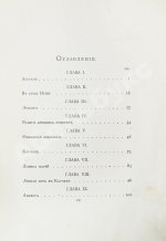 Львов, А.Н. В стране Амон-Ра. (Очерки Египта)