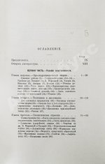 Мейстер, А.К. Горные породы и условия золотоносности Южной части Енисейского округа