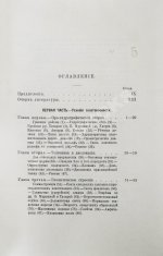 Мейстер, А.К. Горные породы и условия золотоносности Южной части Енисейского округа