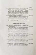 Мейстер, А.К. Горные породы и условия золотоносности Южной части Енисейского округа