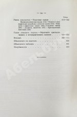Мейстер, А.К. Горные породы и условия золотоносности Южной части Енисейского округа