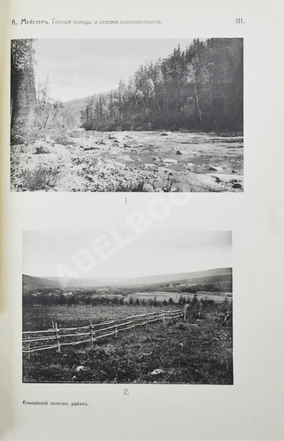 Антикварная книга Мейстер, А.К. Горные породы и условия золотоносности Южной части Енисейского округа