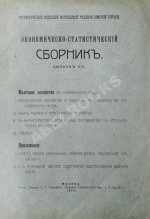 Молочное хозяйство в Московском уезде