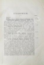 Молочное хозяйство в Московском уезде
