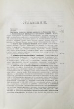 Молочное хозяйство в Московском уезде