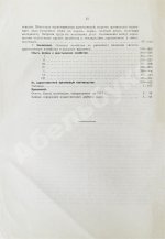 Молочное хозяйство в Московском уезде