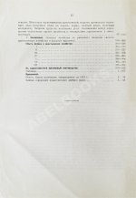 Молочное хозяйство в Московском уезде