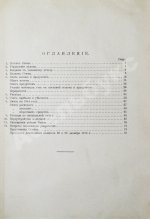 Молочное хозяйство в Московском уезде